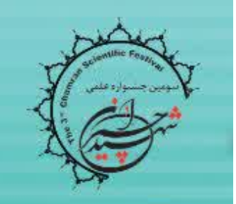 چمران