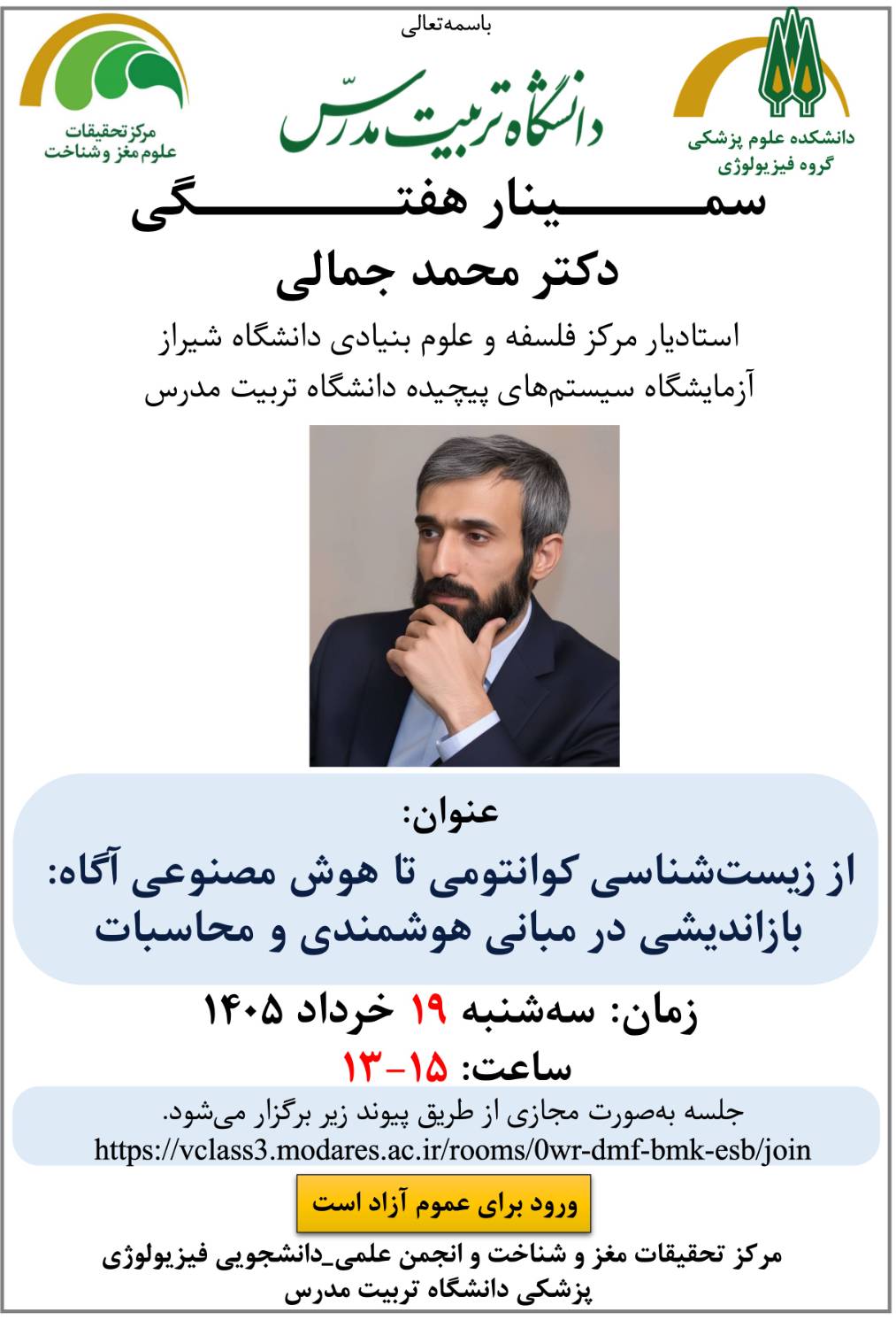 سمینار