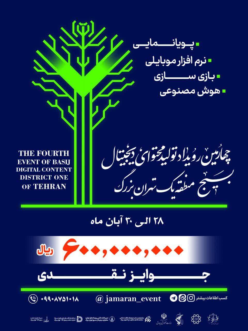 رویداد
