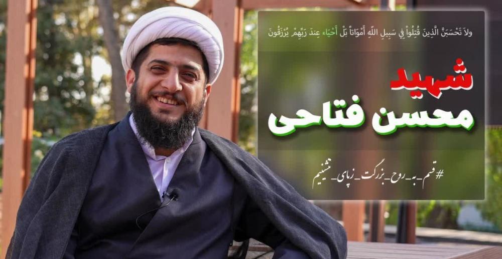 شهید فتاحی