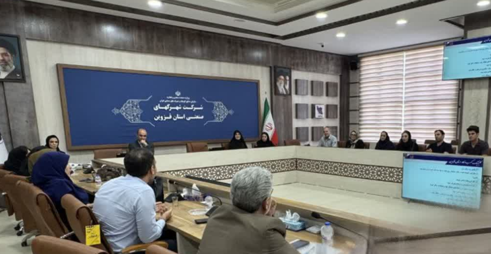 قزوین