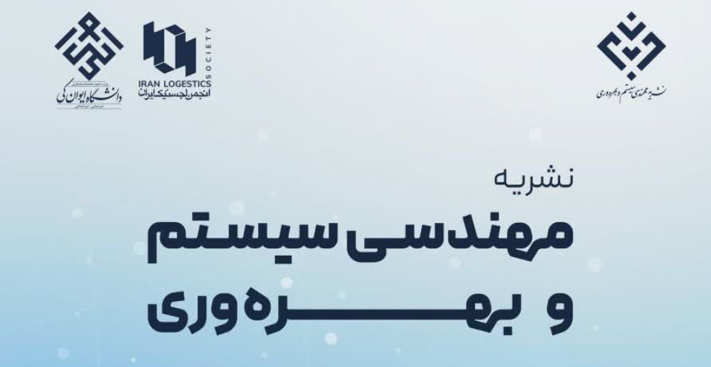 نشریه