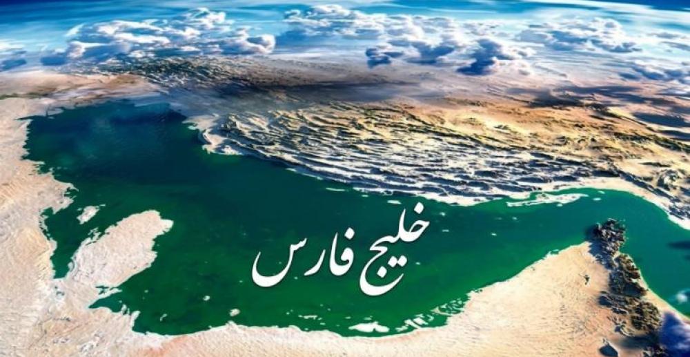 خلیج فارس