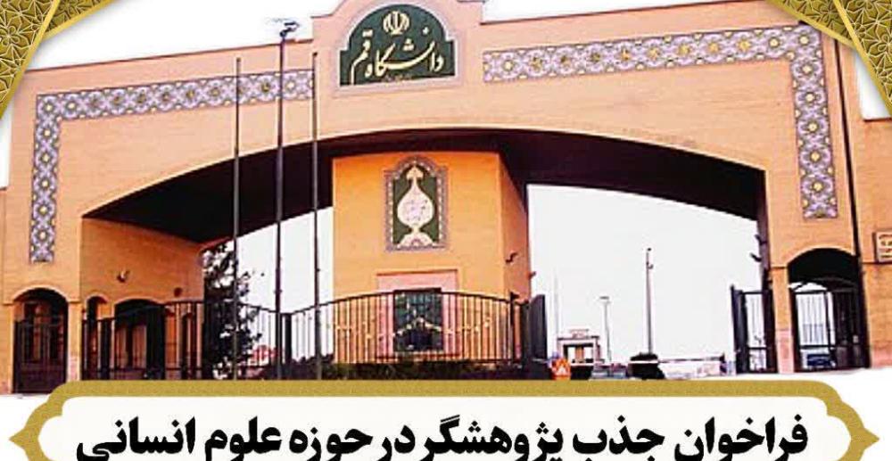 فراخوان