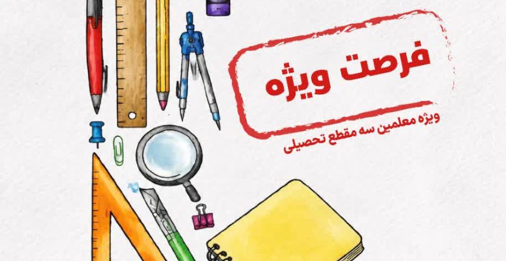 سپهرجو