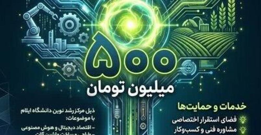 مرکز رشد 