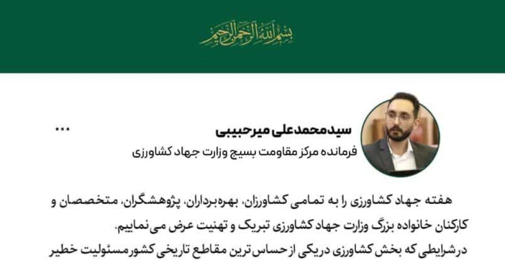 میرحبیبی 