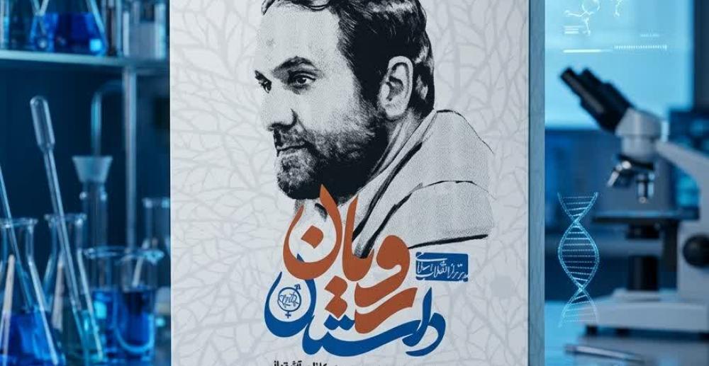 رویان 