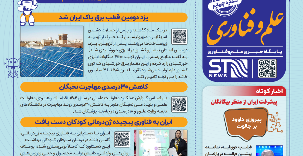 نشریه