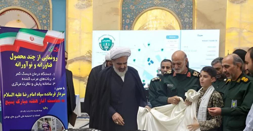 خراسان رضوی