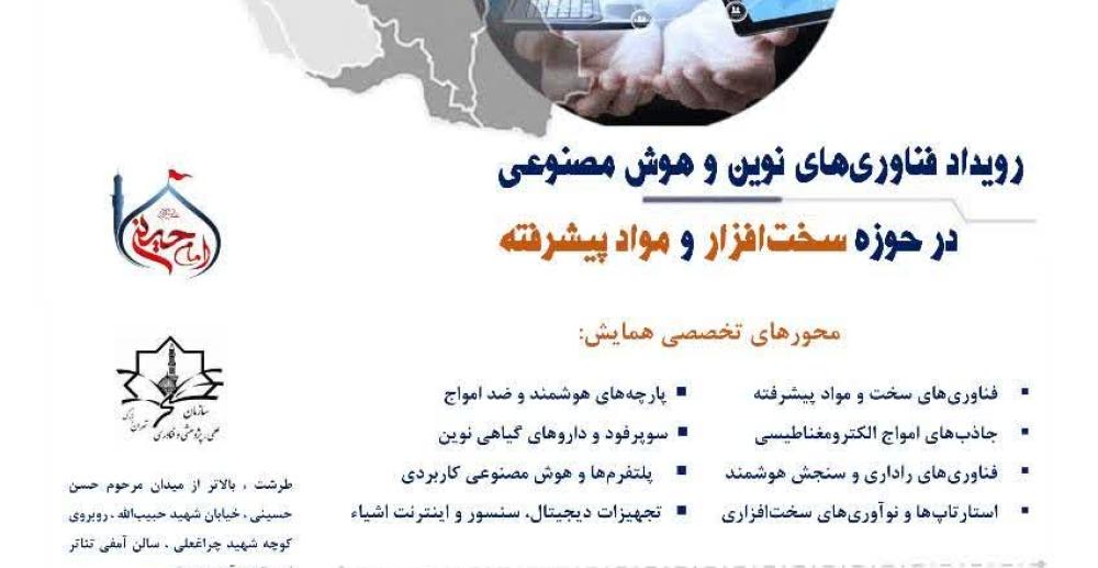 رویداد
