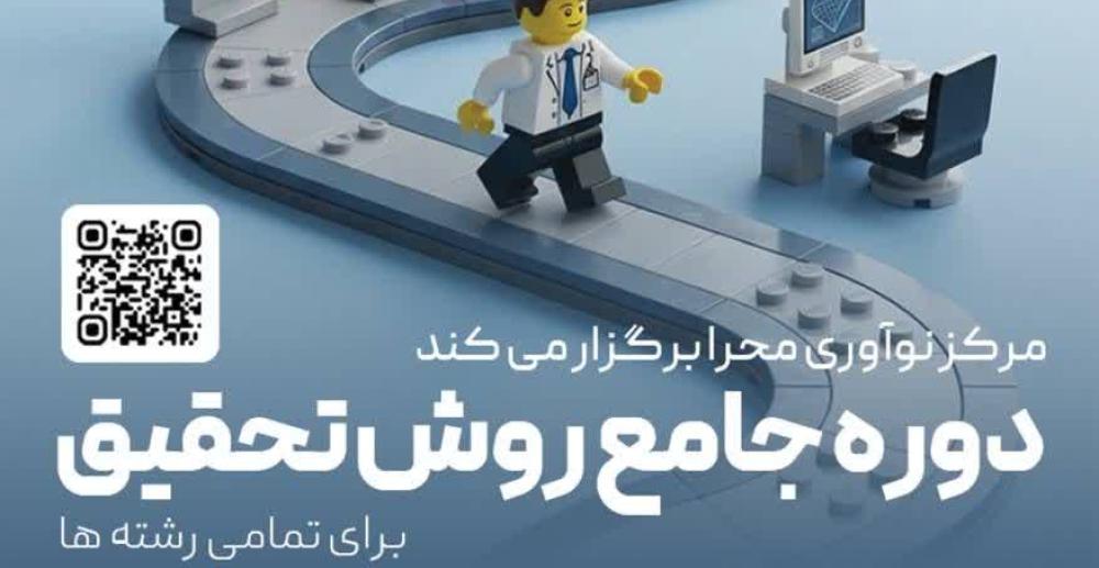 دوره