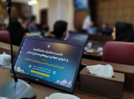 نشست شورای جهادی