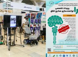 سدرا چهارمحال و بختیاری