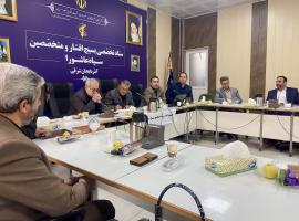 مجمع علمی