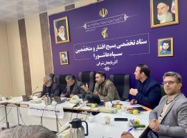 مجمع علمی