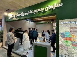 بسیج علمی