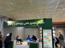 بسیج علمی