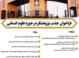 فراخوان