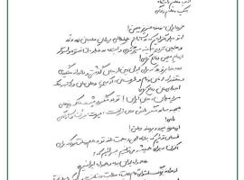یادداشت