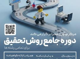 دوره