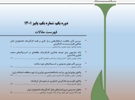 نشریه