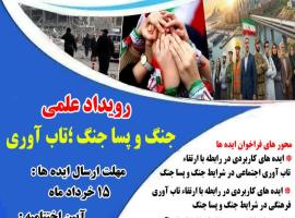 فراخوان