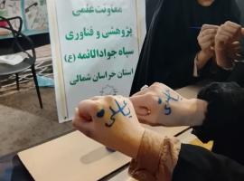 جان فدا