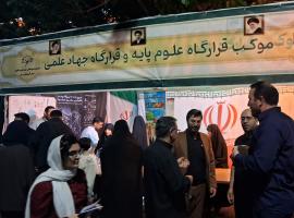 بسیج علمی تبریز