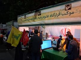 بسیج علمی تبریز