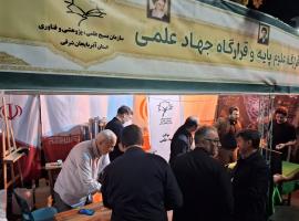 بسیج علمی تبریز