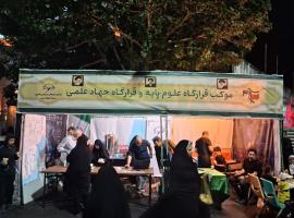 بسیج علمی تبریز