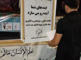 جان فدای علم بجنورد 