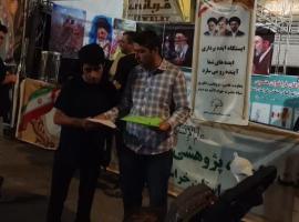 جان فدای علم بجنورد 