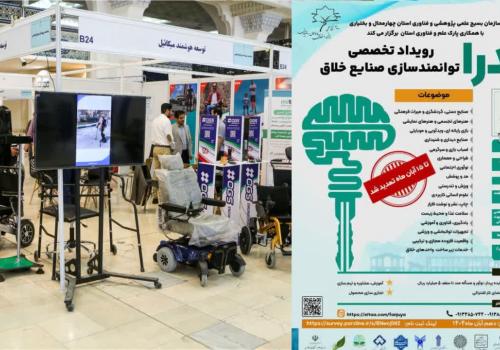 سدرا چهارمحال و بختیاری