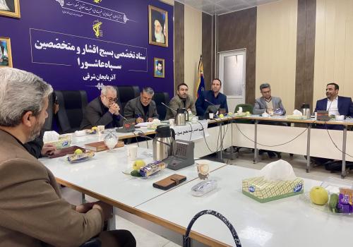 مجمع علمی