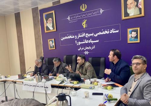 مجمع علمی