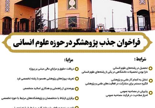 فراخوان