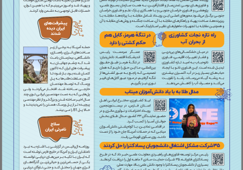 نشریه