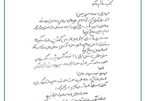 یادداشت