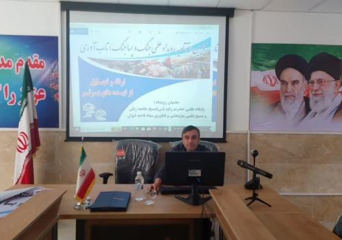 ایلام
