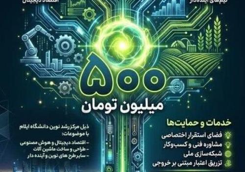 مذکر رشد 