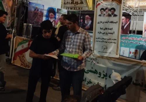 جان فدای علم بجنورد 