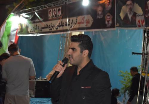 موکب علمی