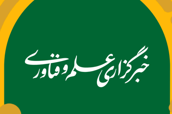 خبرگزاری
