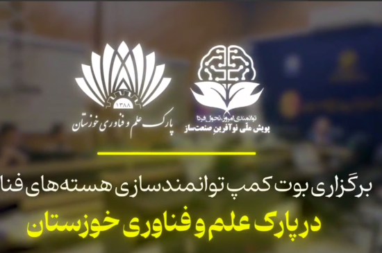 بوت کمپ