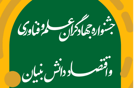 جهادگران