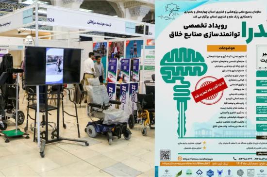 سدرا چهارمحال و بختیاری