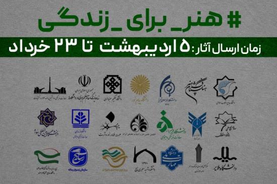 هنر برای زندگی