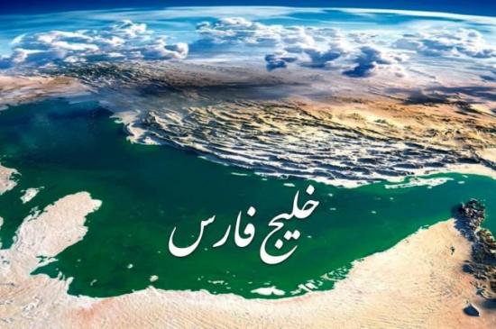 خلیج فارس